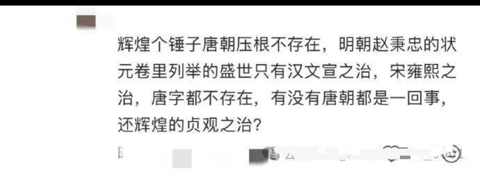 【“唐朝不存在”，伪史论已经发展到惊人阶段】在我们国家的众多奇葩里，伪史论是比
