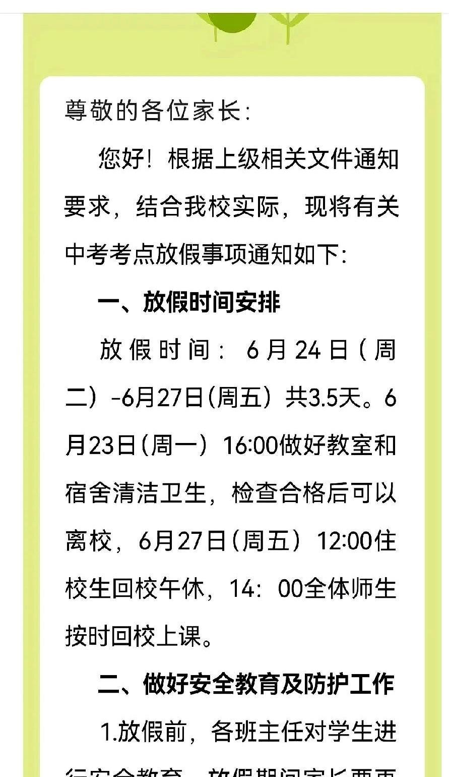 在广西不是毕业班的初中生和高中生这几天肯定乐疯了，6月24，25，26号是广西