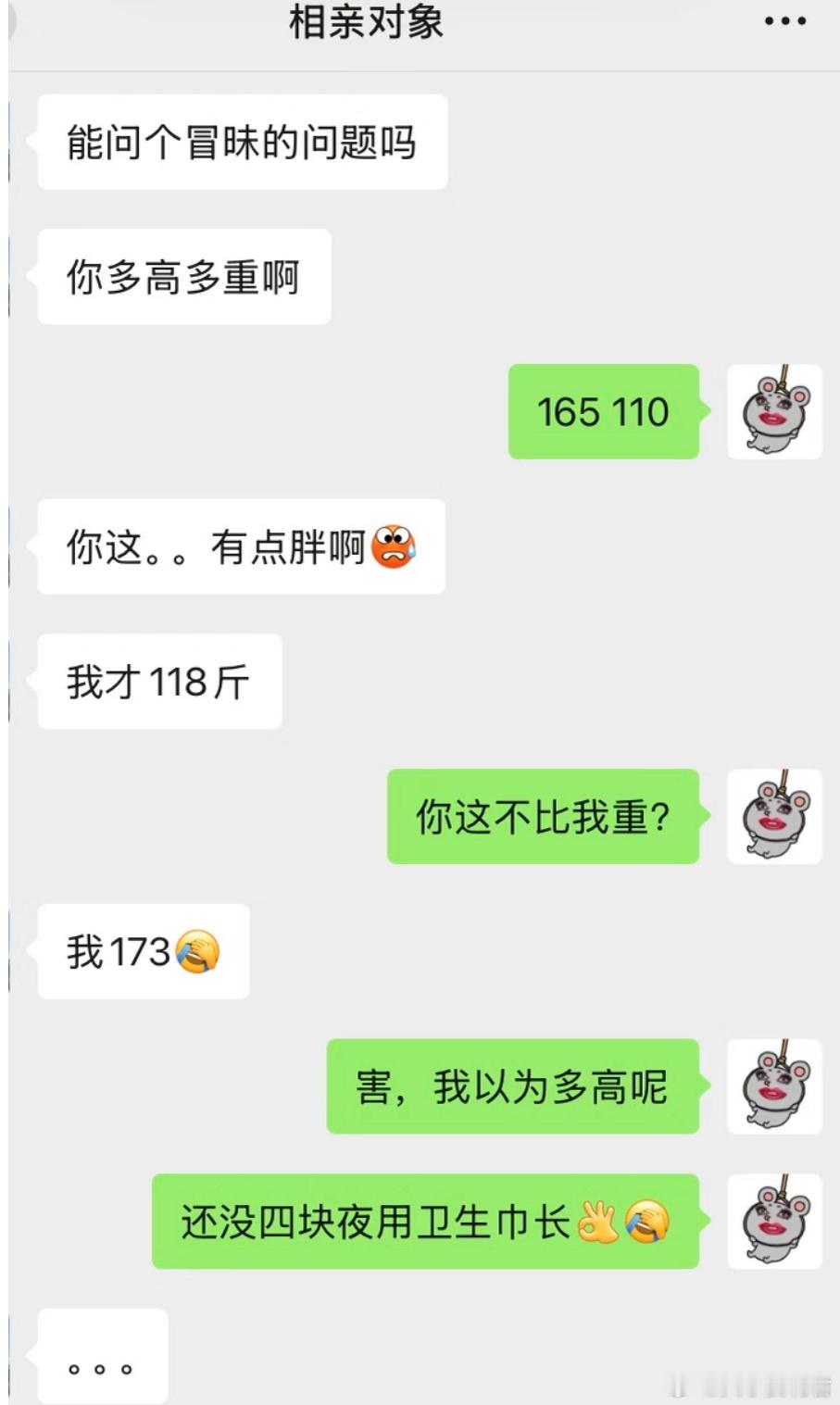 相亲的含金量还在上升