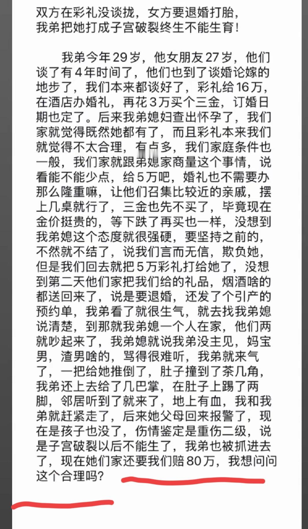 真无语~女孩未婚先孕，男方提出将彩礼从16万降到5万，三金不买、仪式从简。女方不