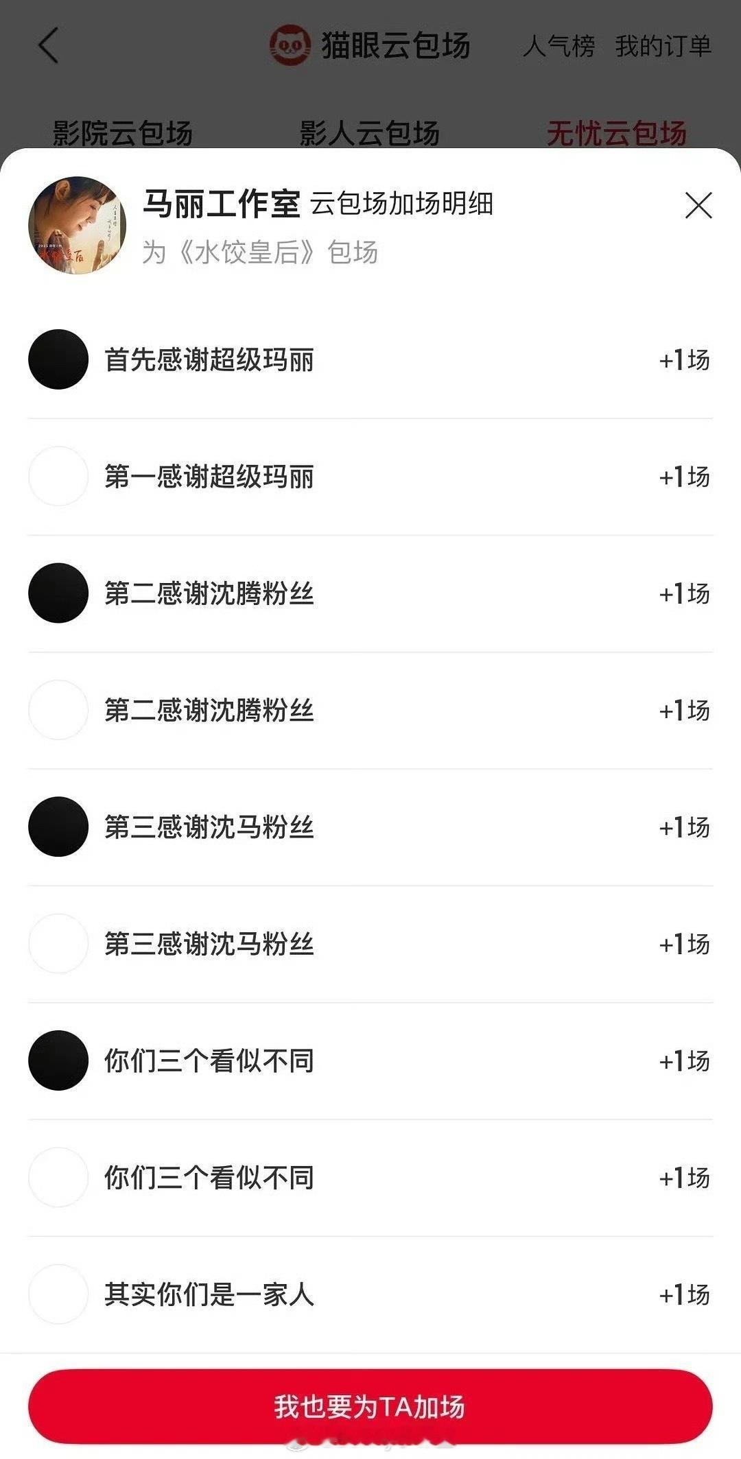 马丽电影云包场的署名太好笑了哈哈哈哈哈哈哈哈​​​