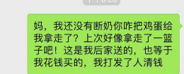 我坐月子期间婆婆的恶行: 不是30个鸡蛋那么简单的事