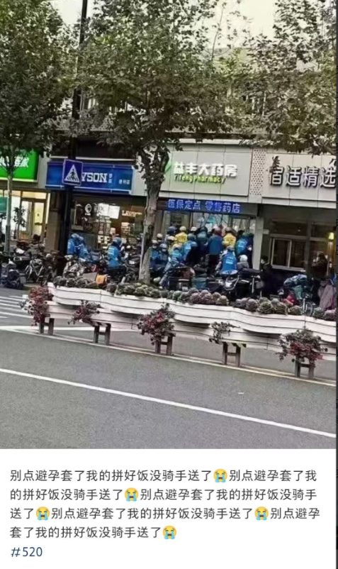 昨天520是这样的场景吗[哭笑不得][哭笑不得]