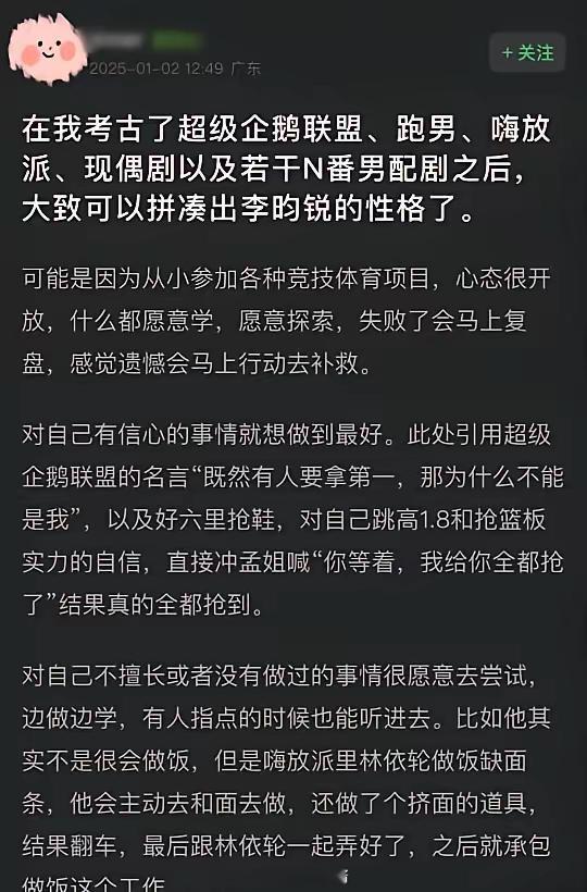 网友考古李昀锐后，大概拼凑出他的真实性格了​​​