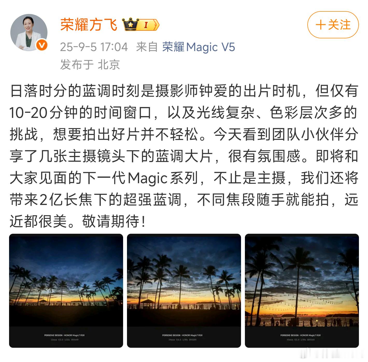 荣耀Magic8Pro也预热了，200MP1/1.4潜望长焦。2亿长焦王中王