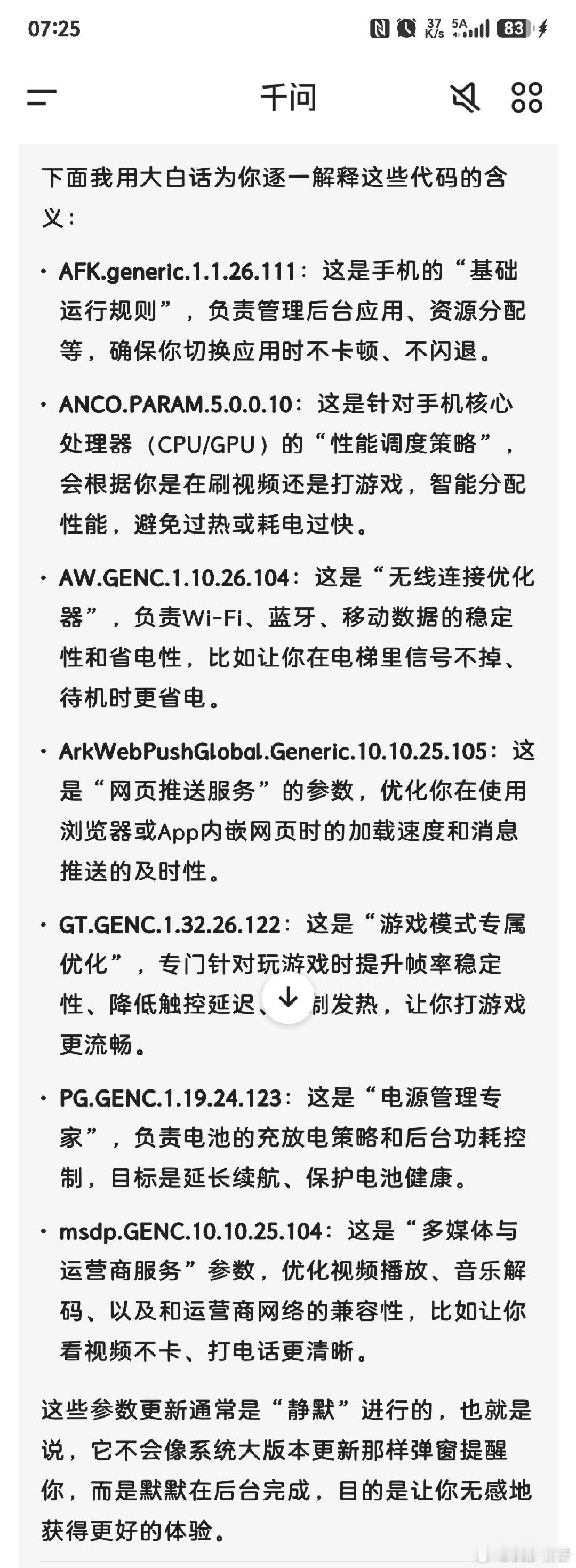 最近，Mate60手机系统连续两天自动提示设备优化信息，有类似情况的同学吗？期待#华为鸿蒙#系统越来