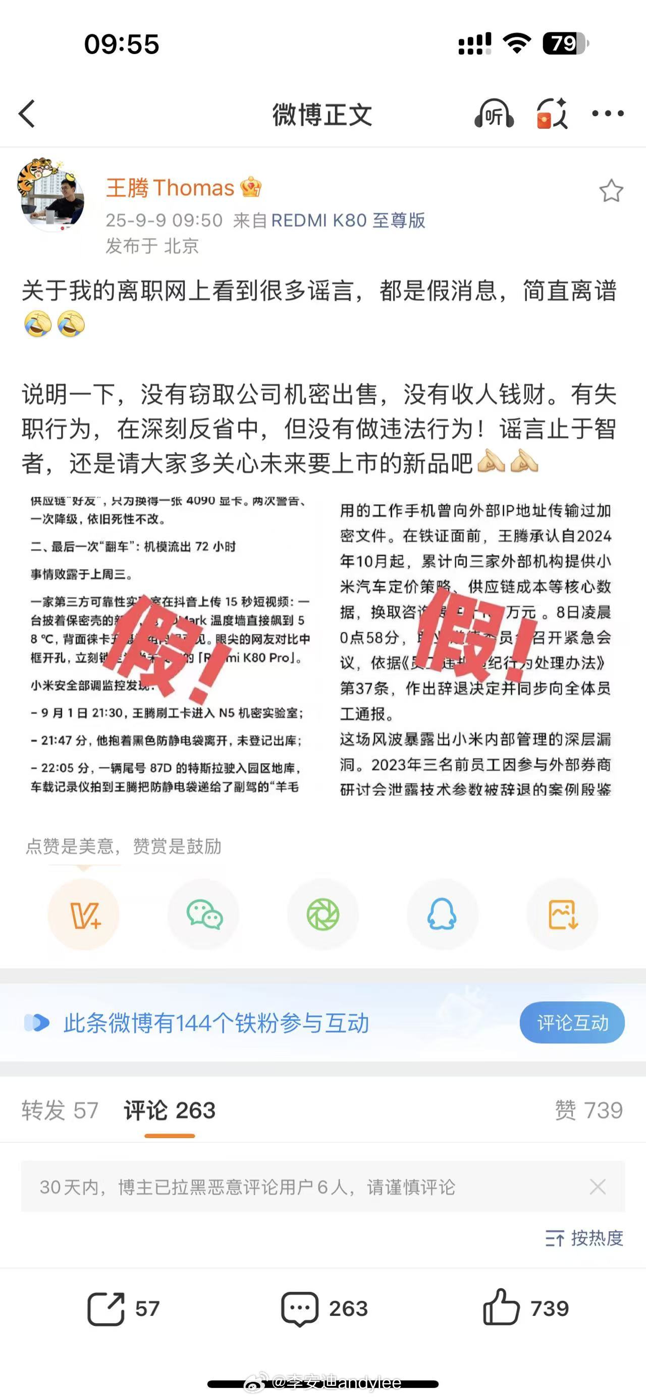 网上各大博主各种猜测[思考]​​​