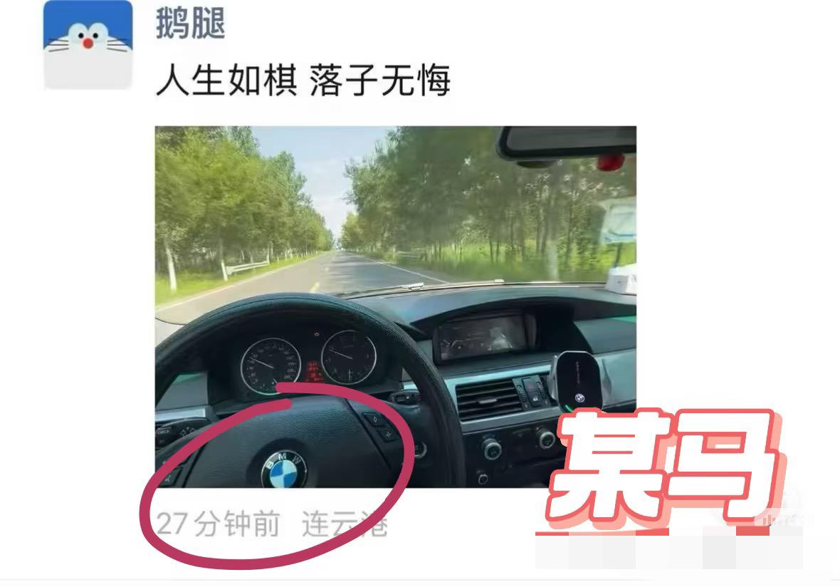 “鹅腿阿姨”儿子的朋友圈曝光，完全就是富家阔少。光是曝光的豪车就有两辆，一辆
