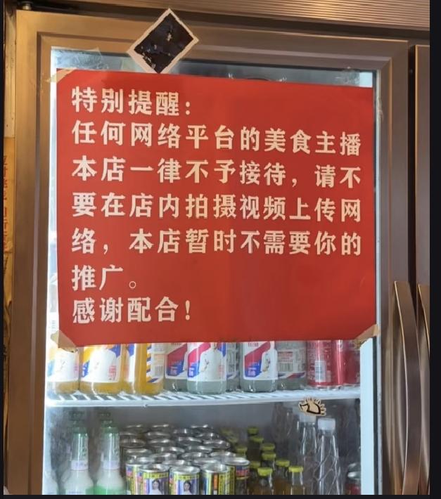 估计店家也是被搞得烦不胜烦吧？