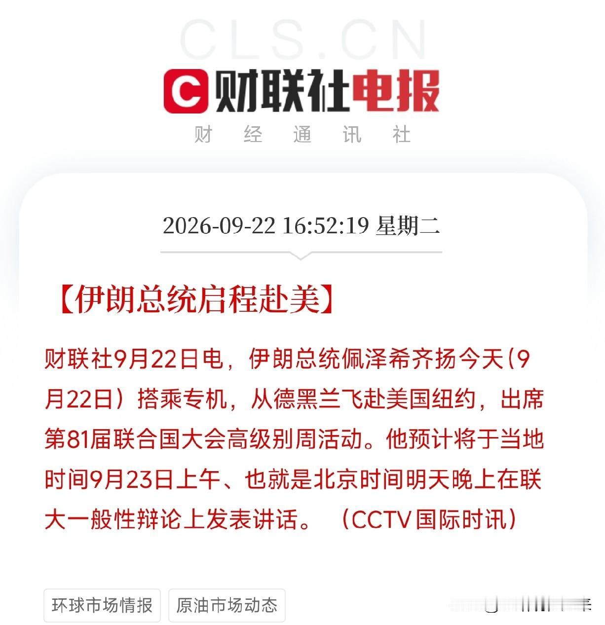 下午5点多，一条消息弹出来，让市场把关于地缘和油价的碎片，从特朗普松口到卡塔尔斡