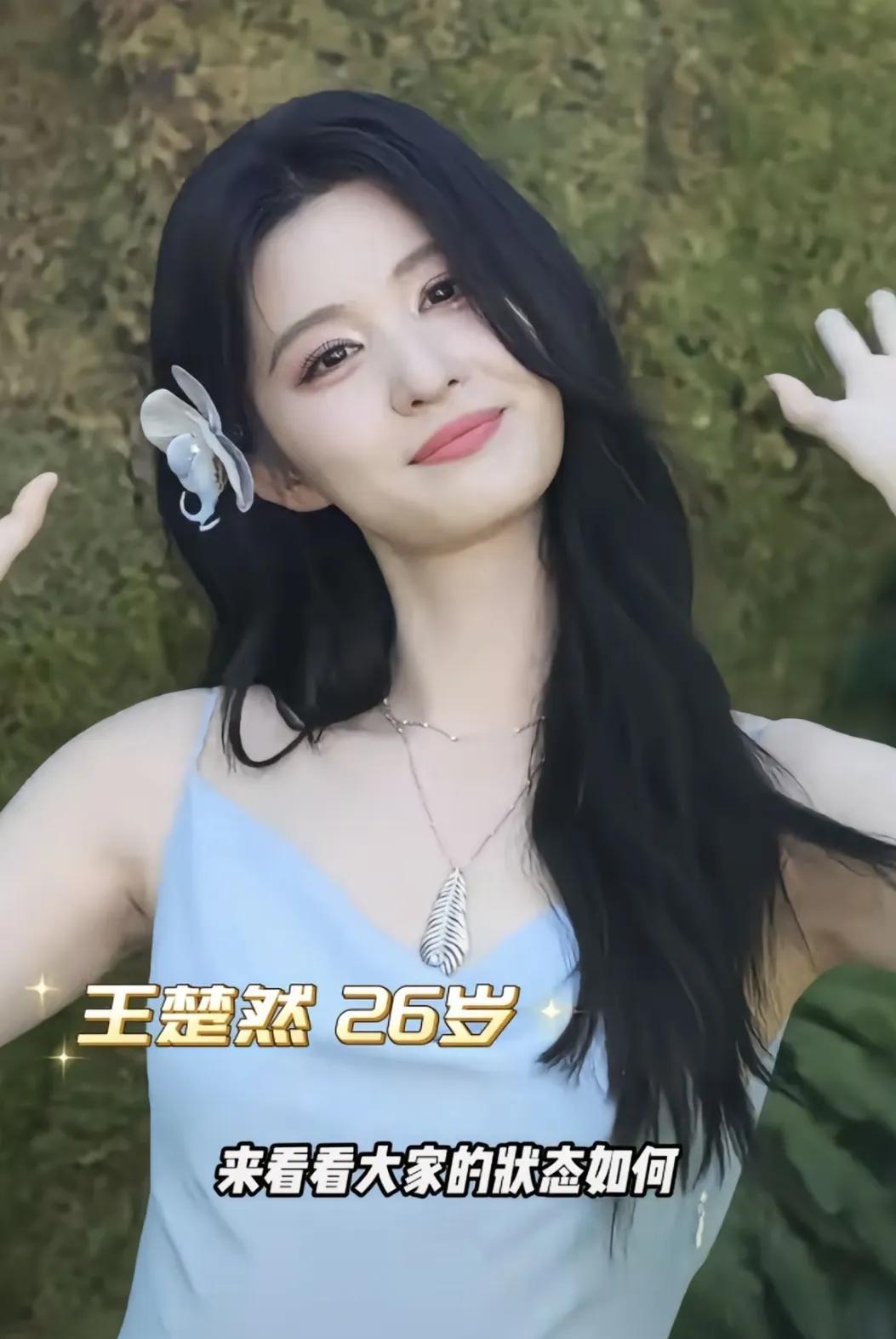 王楚然我虽然对她无感，可是这张脸真的是很好看[比心]宁艺卓真的爱死了，从来没想