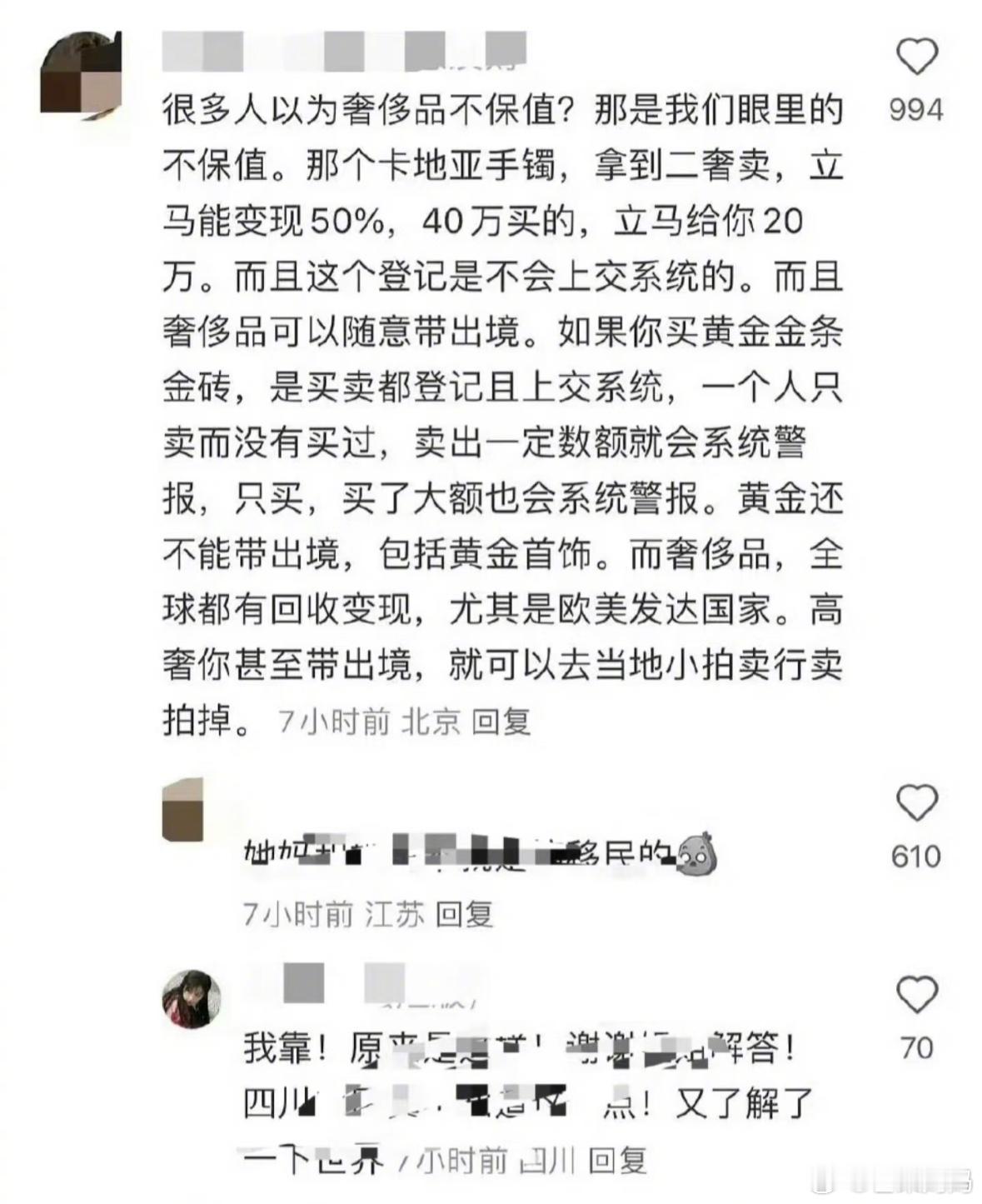 黄杨钿甜被科普了奢侈品的真正用处……果然普通人买奢侈品和资本买的