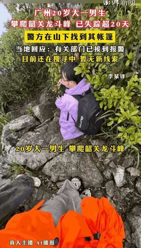 期待奇迹出现！广东韶关，一名20岁的大一学生，瞒着父母和老师同学，独自一人去挑战