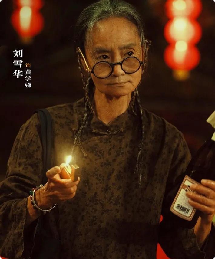 难以想象这是当年的琼瑶女郎刘雪华！竟然出演一位90多岁的老奶奶，这演技真的可以封