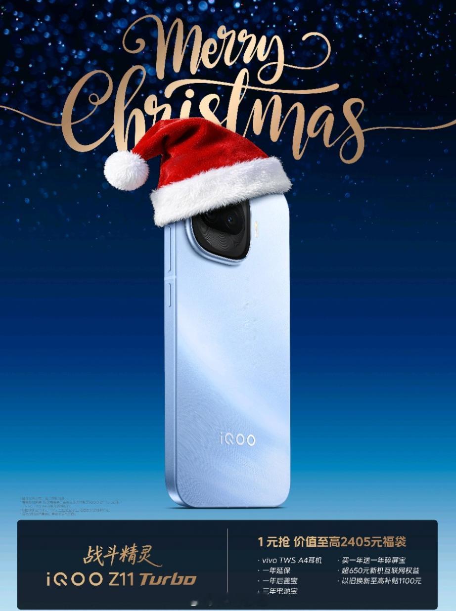 iQOOZ11Turbo部分参数：第五代骁龙8、6.59英寸屏、首搭