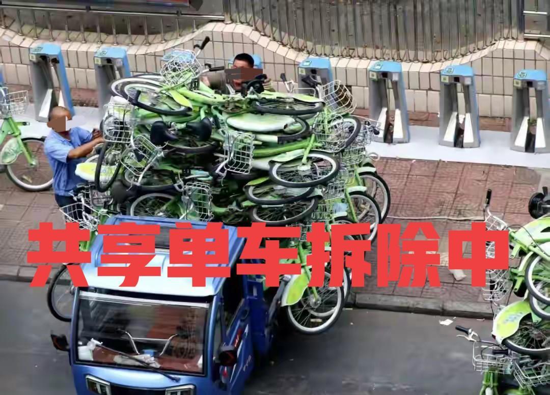 曾经火爆的公共自行车，如今为何接连“退场”？最近，多地传来公共自行车停运的消息