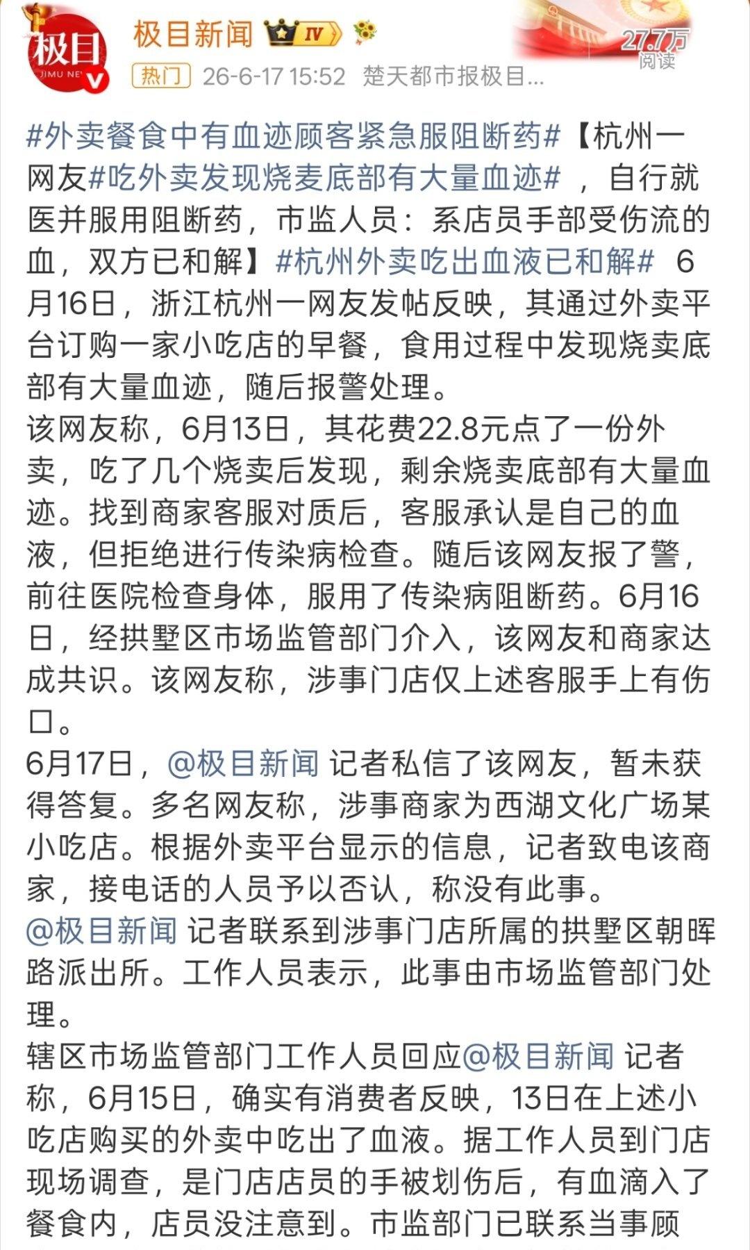 这真的是比吃到最后爬出一只蟑螂还恐怖[裂开]。​​​