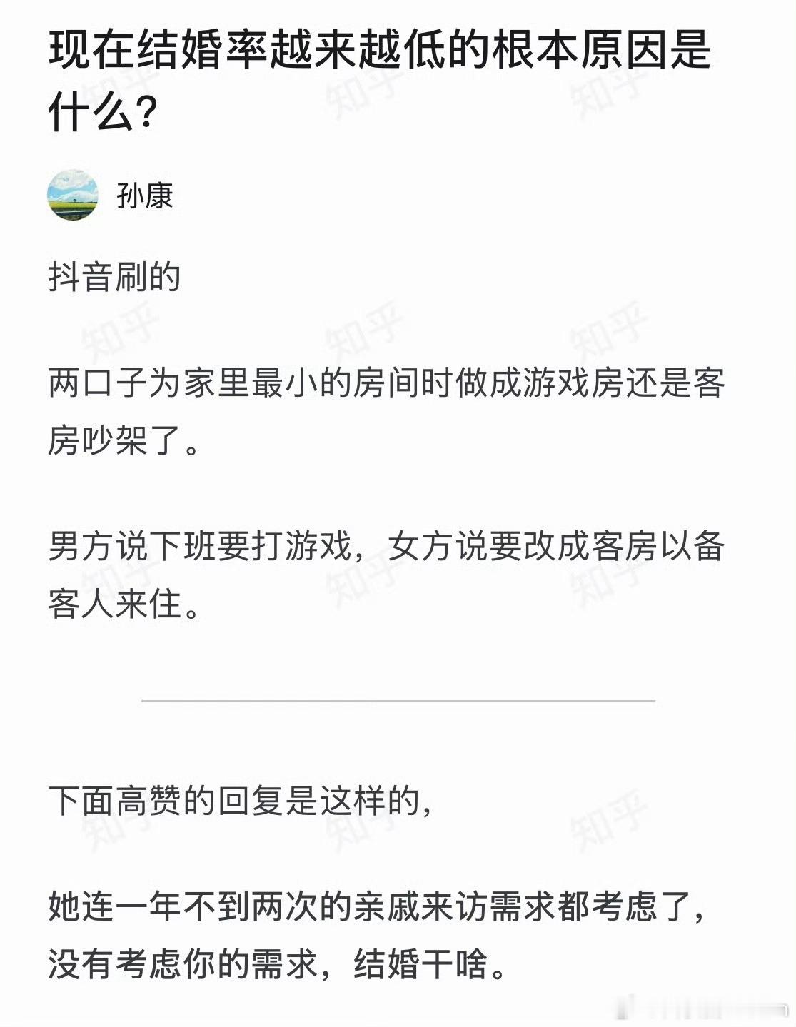 结婚率越来越低的根本原因找到了​​​