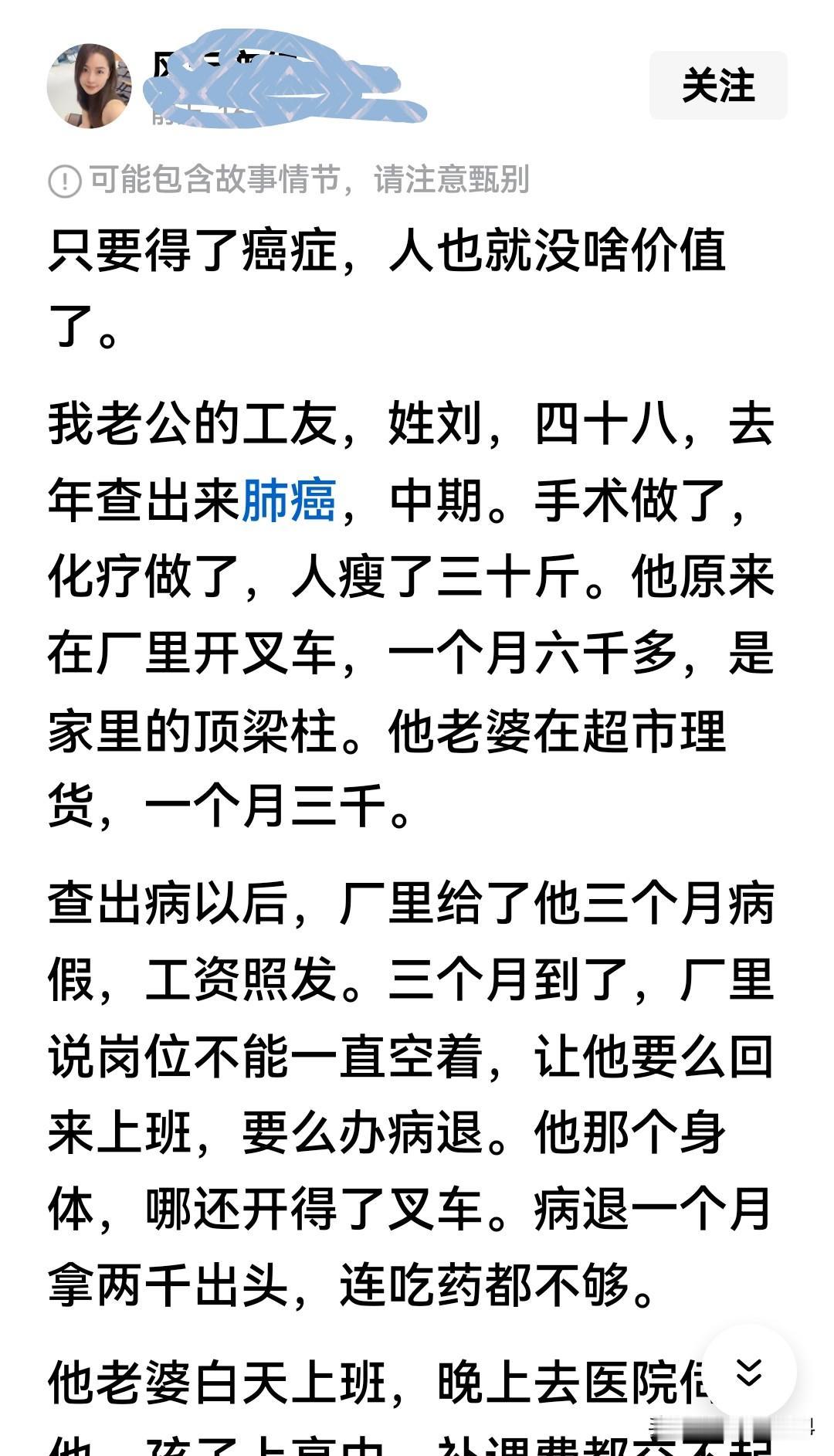 只要得了癌症，人也就没价值了？看到这种东西，感觉很可笑，如今不仅仅是早期癌症可能