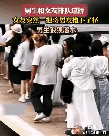 这种游戏也有人敢玩，可见男朋友在女朋友心目中占比的份量有多少呢？如果桥下是波涛