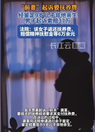 湖南安化，男子和前妻离了婚，9岁的儿子跟了前妻，他给前妻支付了37万的抚养费，可