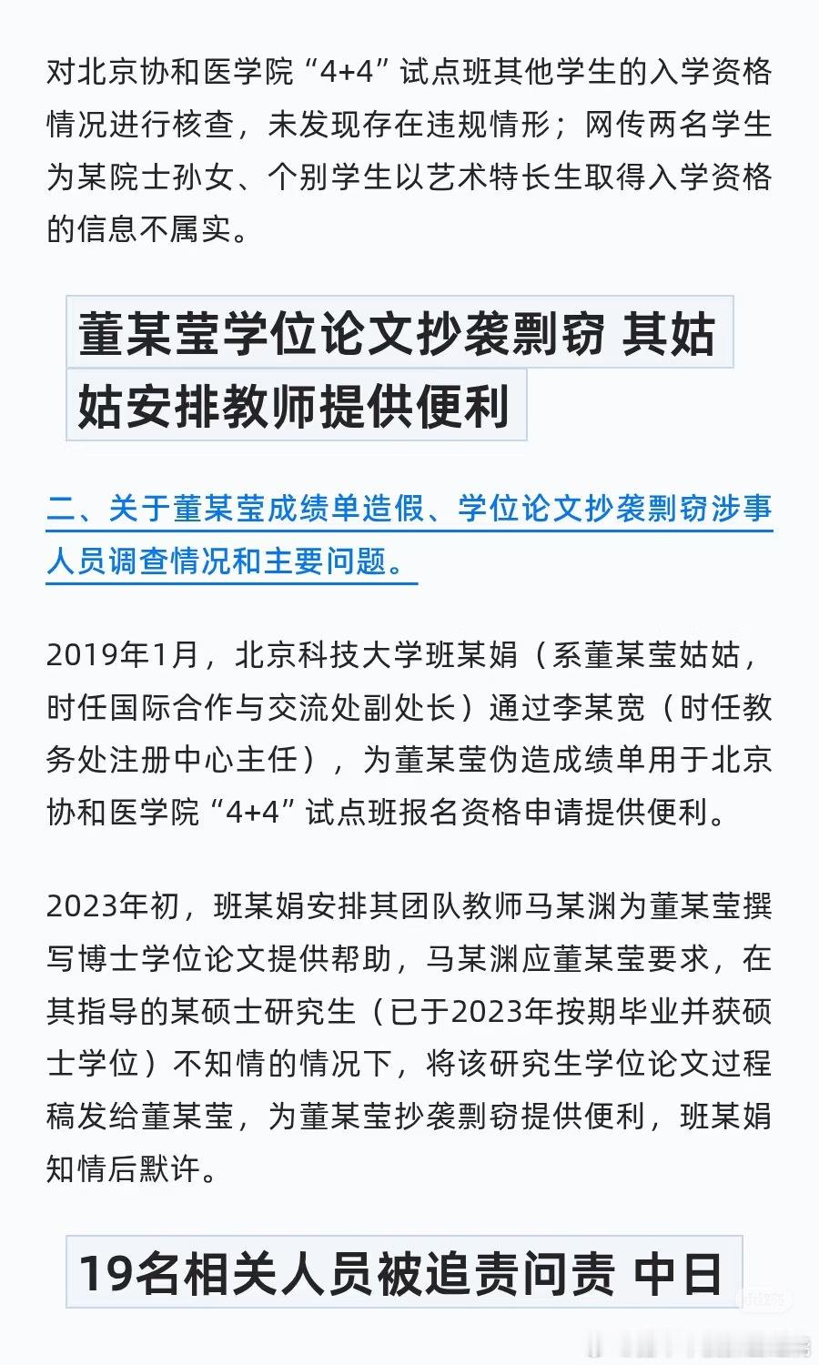 董袭莹姑姑感觉被轻轻带过了​​​