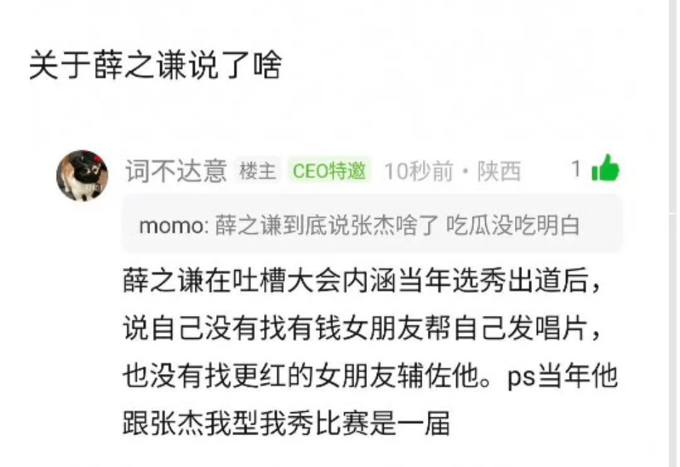 薛之谦当时真的只说了这个吗？