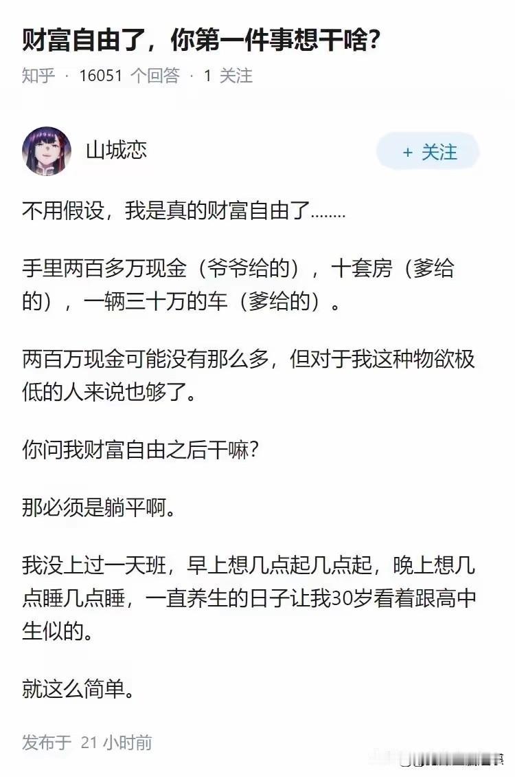 不得不说，你光有钱的人生不完美，不如试试创业？