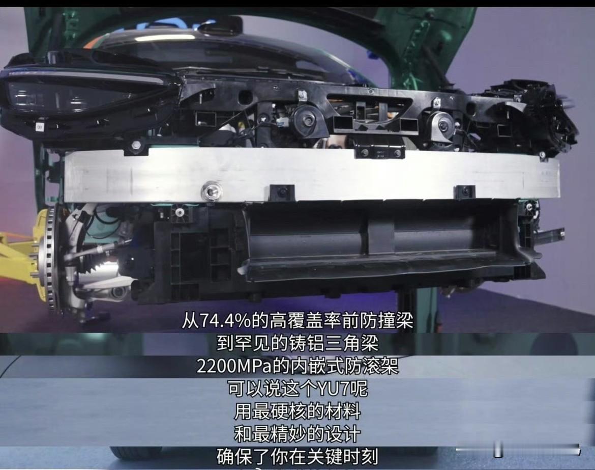 易车把小米yu7整个从里到外拆了一个遍，大家最关心的车身安全和电池安全都有了结论