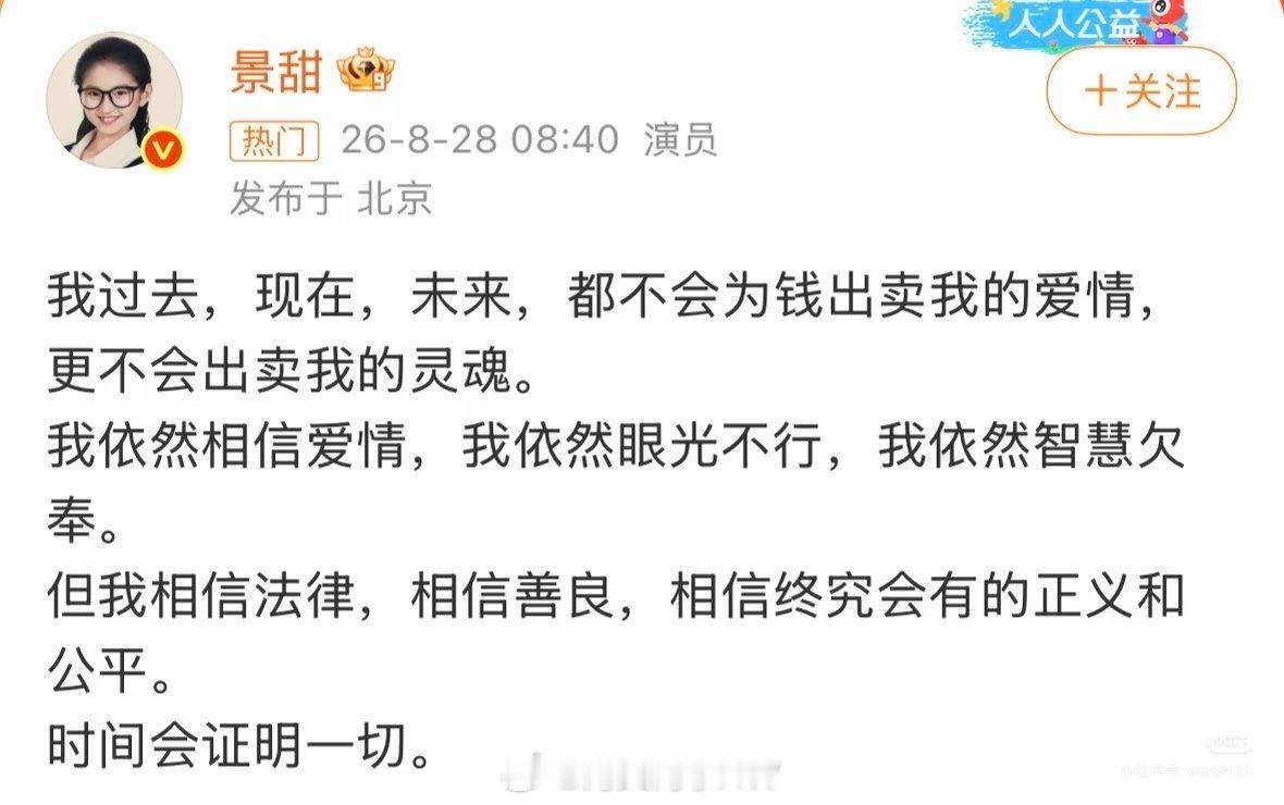 孙宇晨我的女友景甜景甜和大佬刚刚分别回应了！！太炸裂了当广大网友都是傻子哈哈哈