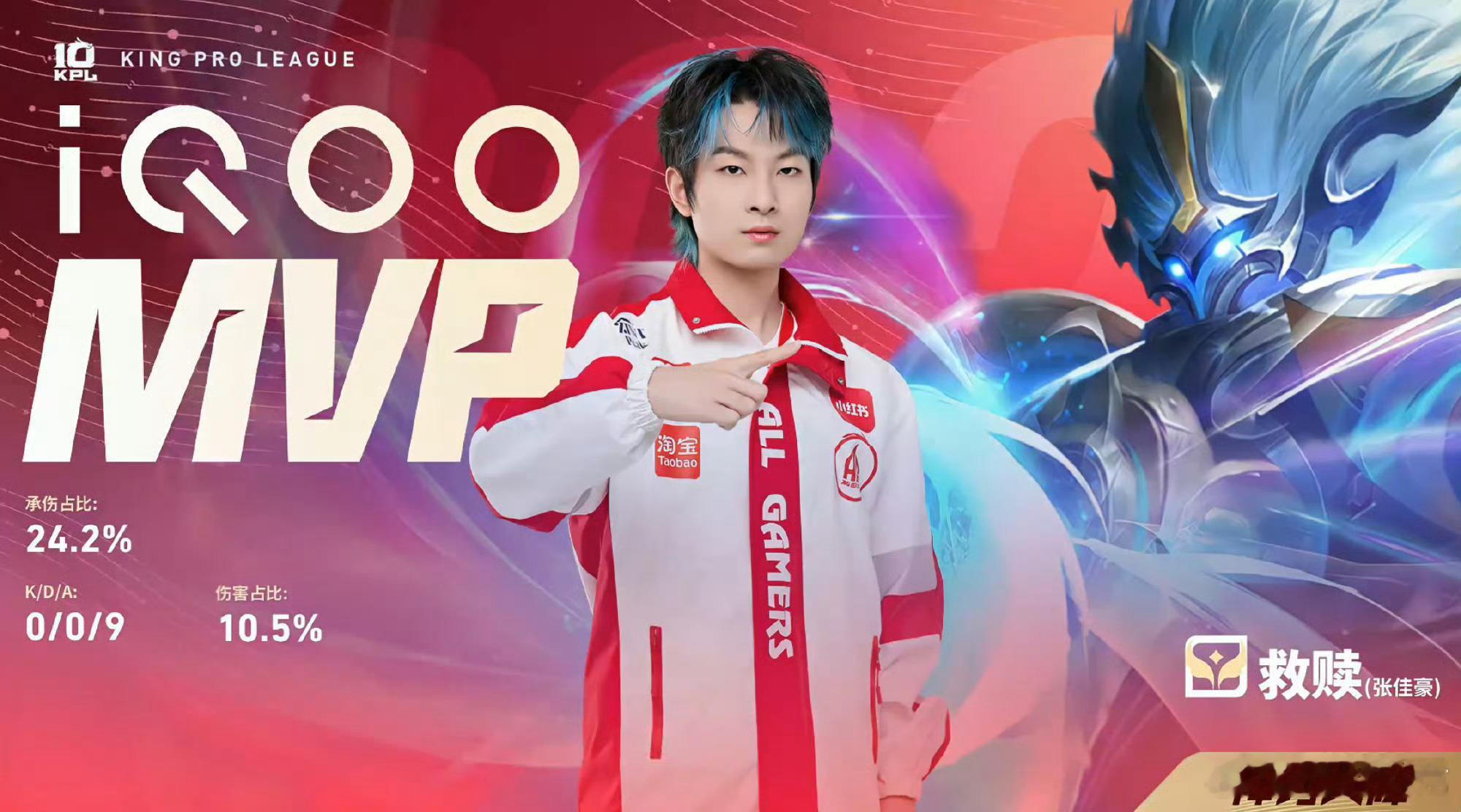 救赎钟馗MVP2026KPL夏季赛季后赛D8-败者组第三轮TTG对战AG【广