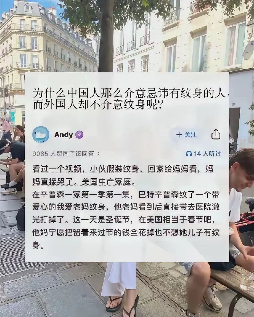 外国人也忌讳，特别是外国的精英阶层