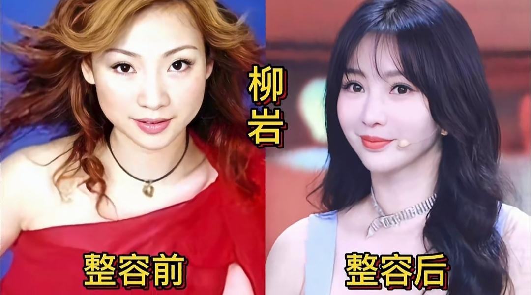 柳岩周笔畅杨颖爱美之心人皆有之，看看这三位女明星整容前后对比，你觉得谁的变