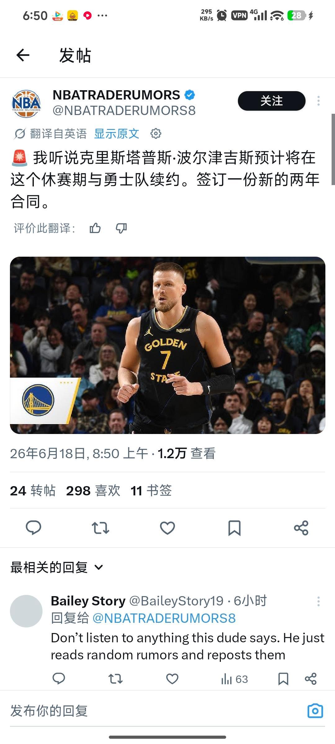 波尔津吉斯预计和金州勇士签订一份新的两年合约➡2年的话那估计是1+1，第二年球员