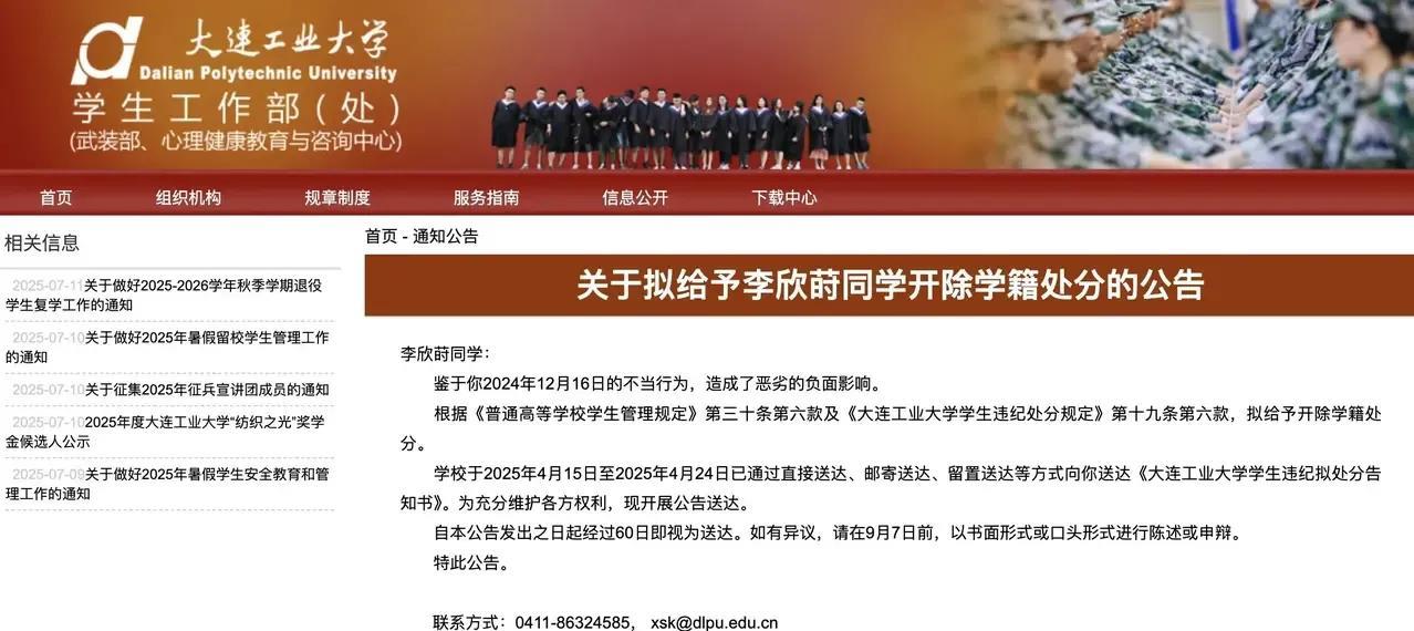 也是刚刚听到一个消息，【李欣莳】事件已经在多个国家的网站上成了热搜。这个【李欣莳