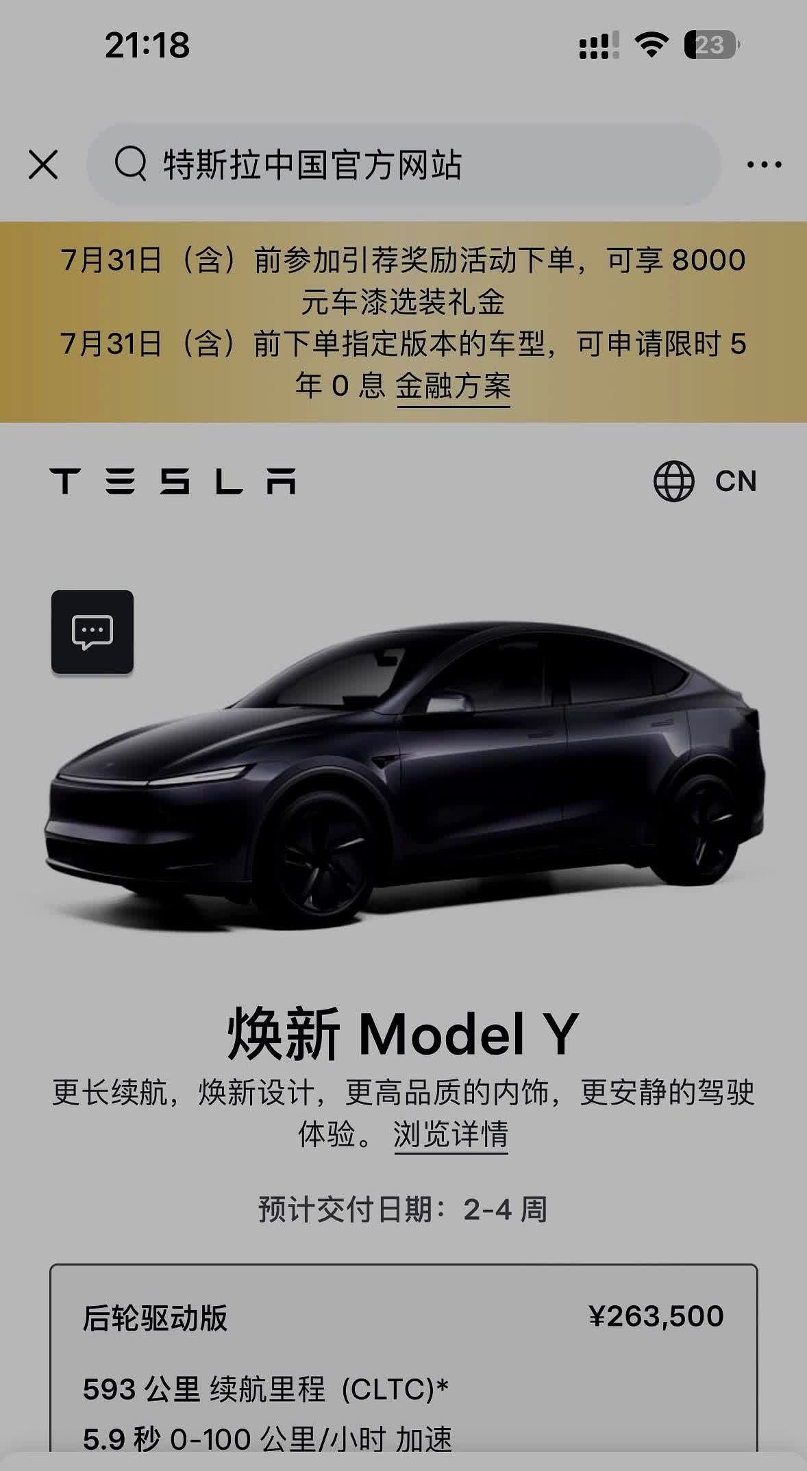 特斯拉七月政策原地踏步订车人白等三天ModelY购车者6月底下单本