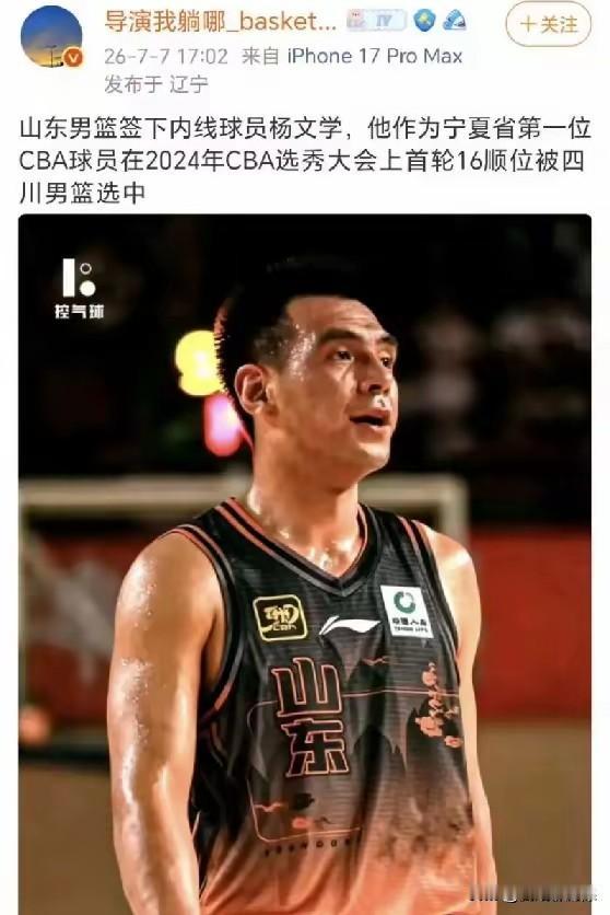 只能说山东男篮太土豪了！CBA休赛季引援最热闹的球队山东男篮算是第一支，在球