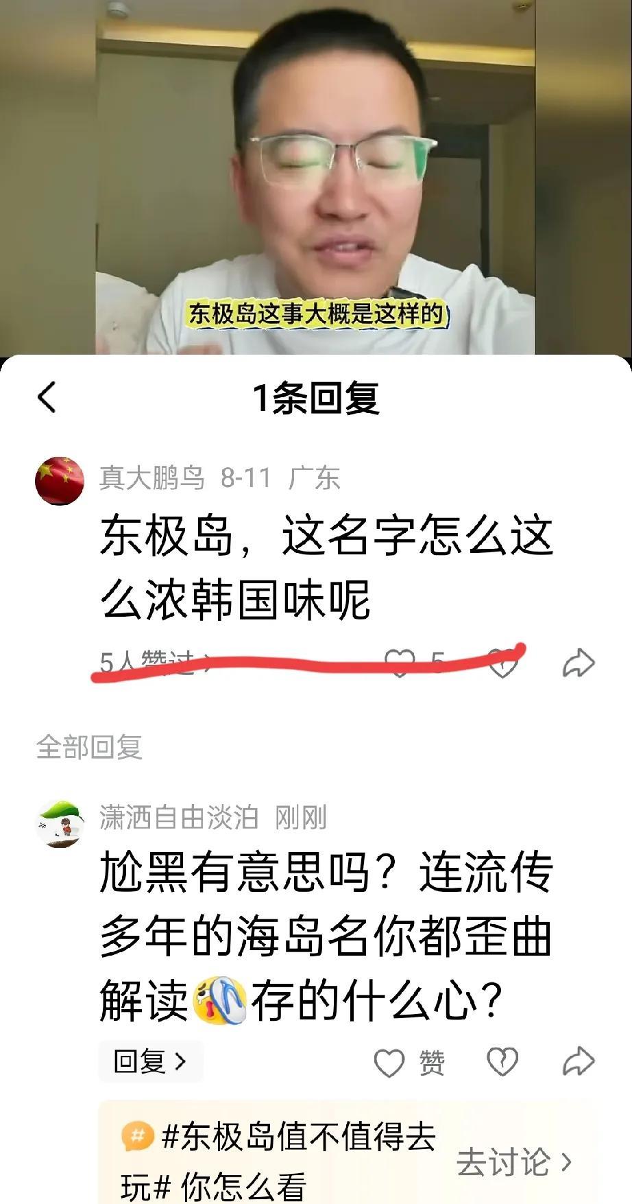 《东极岛》好惨！惨到东极岛这座岛名都被黑子喷的没有了中国味而是韩国味了。黑子们