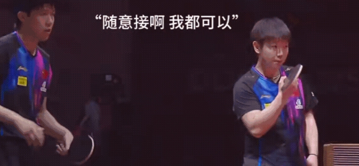 这对国乒混双组合也太甜了吧！赛前球拍出问题这种小插曲，硬是被他们演绎成了互相打气