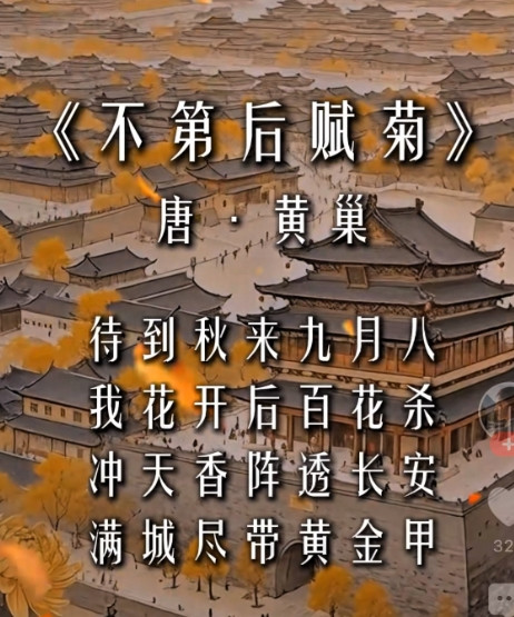 与闯王相比，黄巢的含金量越来越高了。古代历史上，著名的农民起义首领有两人令人