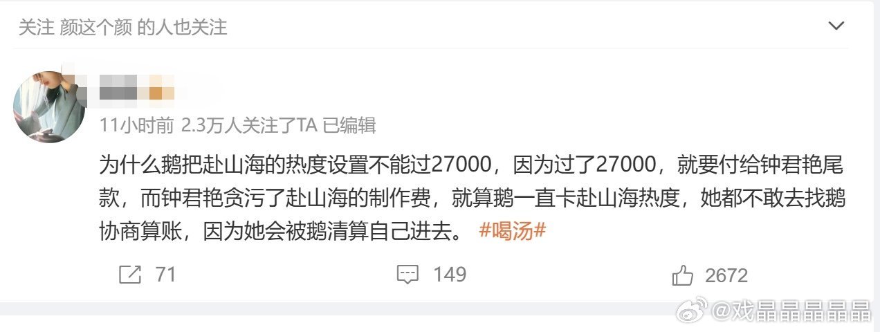 呃粉对山海关为什么热度过不了27000的解释真的别出心裁，闭口不提四折云包场，剧