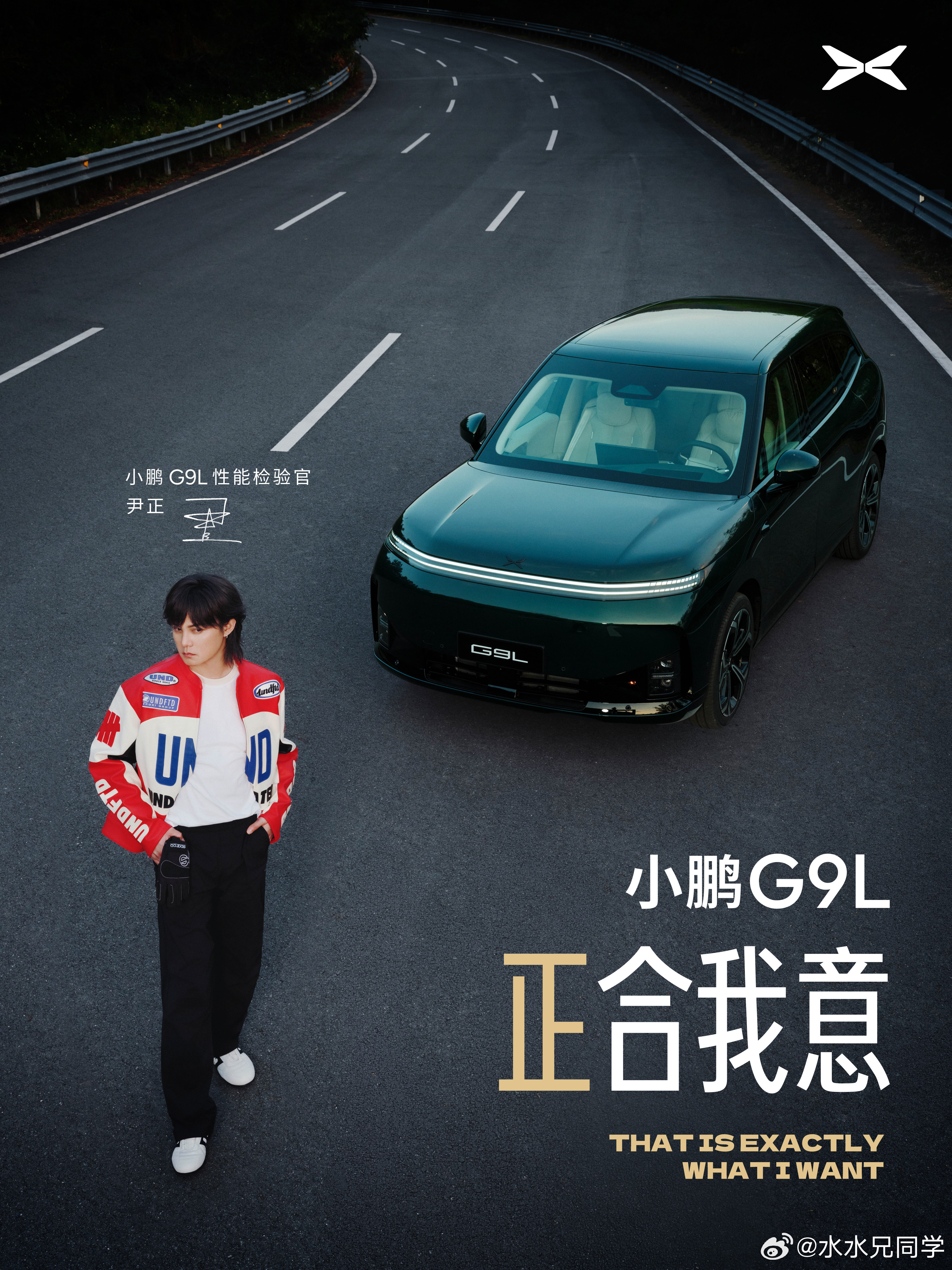 尹正这个人设立的好啊，以后性能操控的车，都绕不开他小鹏G9L性能检验官尹正