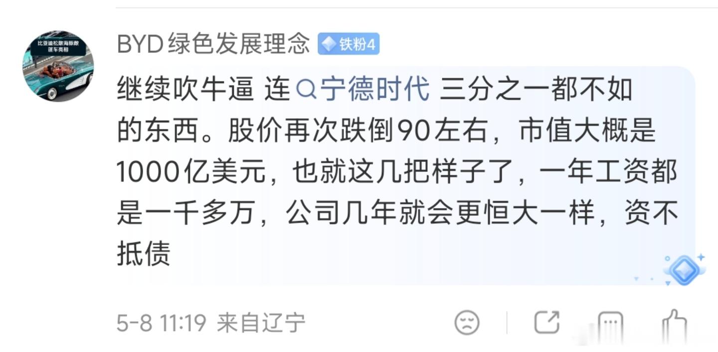 哈哈，这位是专业的“迪黑”，发的微博和评论全部都是骂比亚迪的，这是对比亚迪有多大