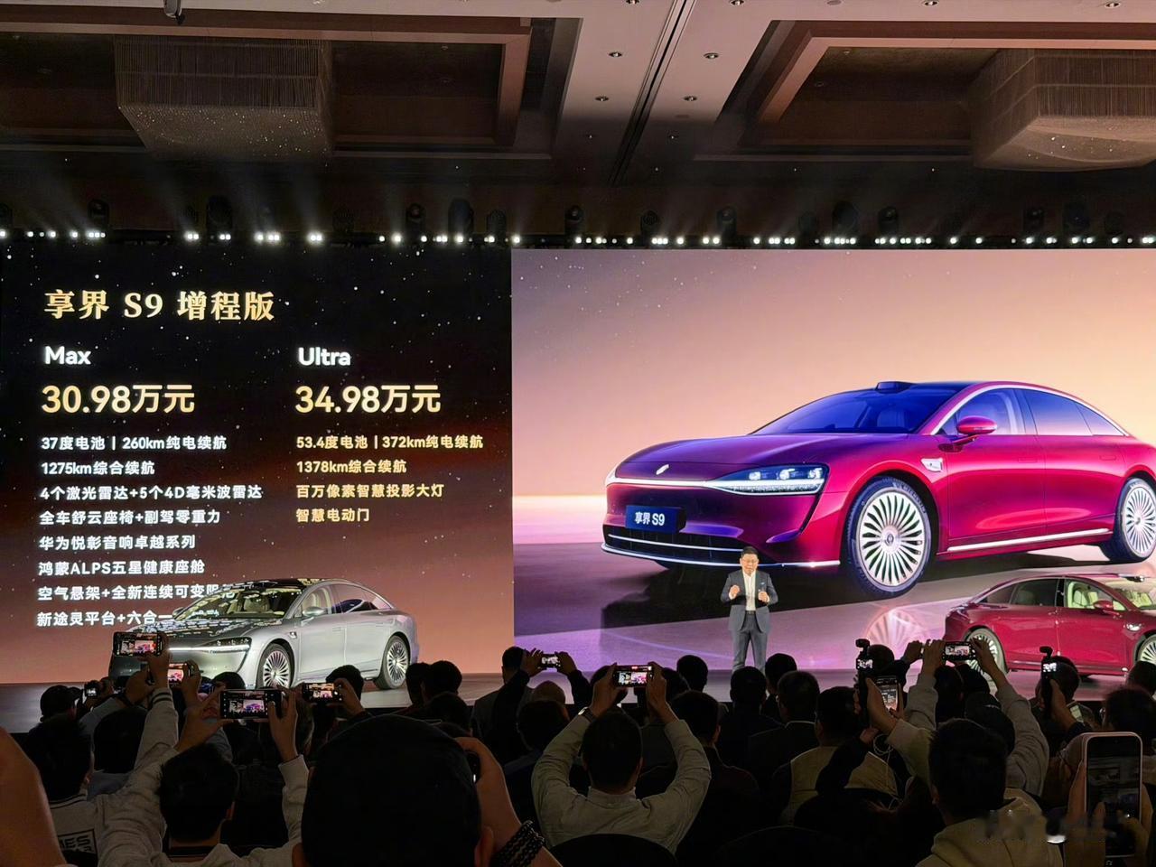 30.98万，享界S9算不算甩桌子？就在刚才，在渲染了几个小时之后，大家终于