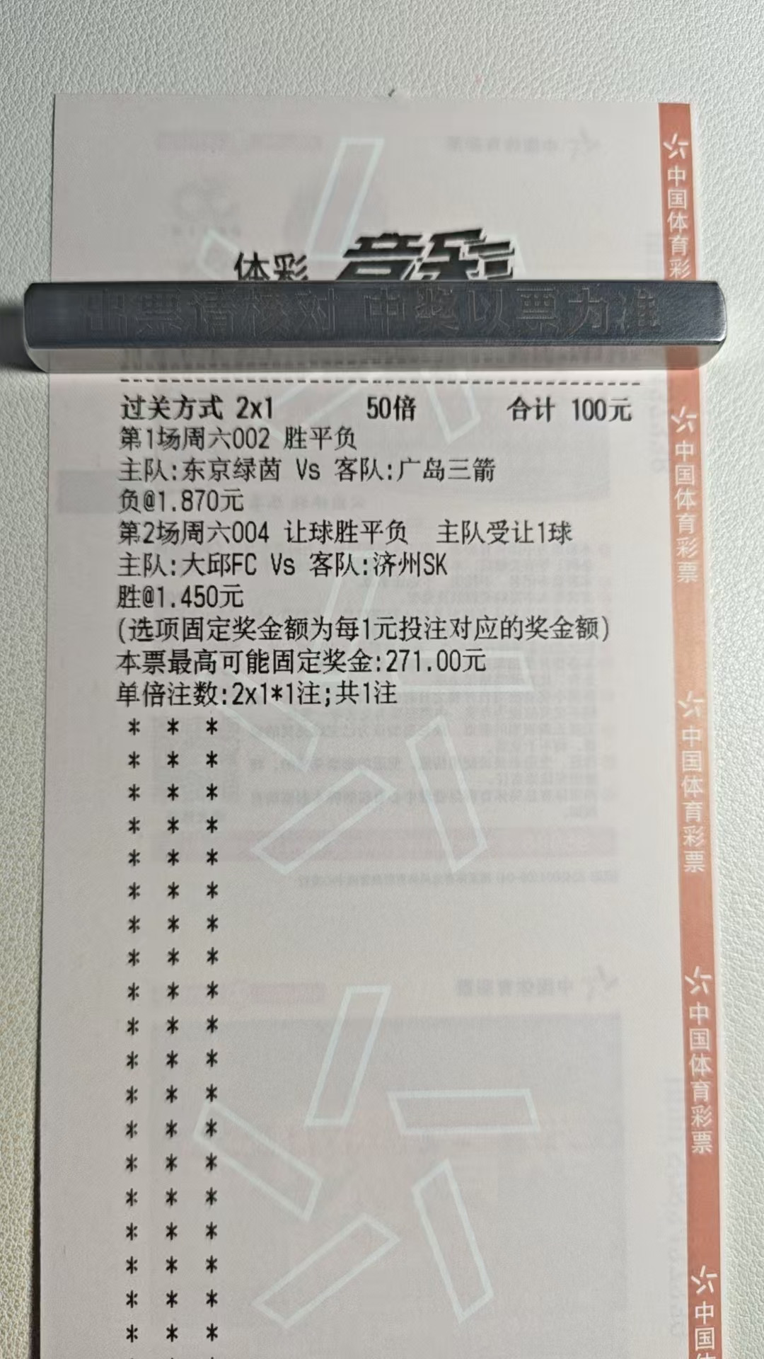 昨天贝蒂斯大意了，汉坎倒是稳稳的，还是不够大胆，今日早来了