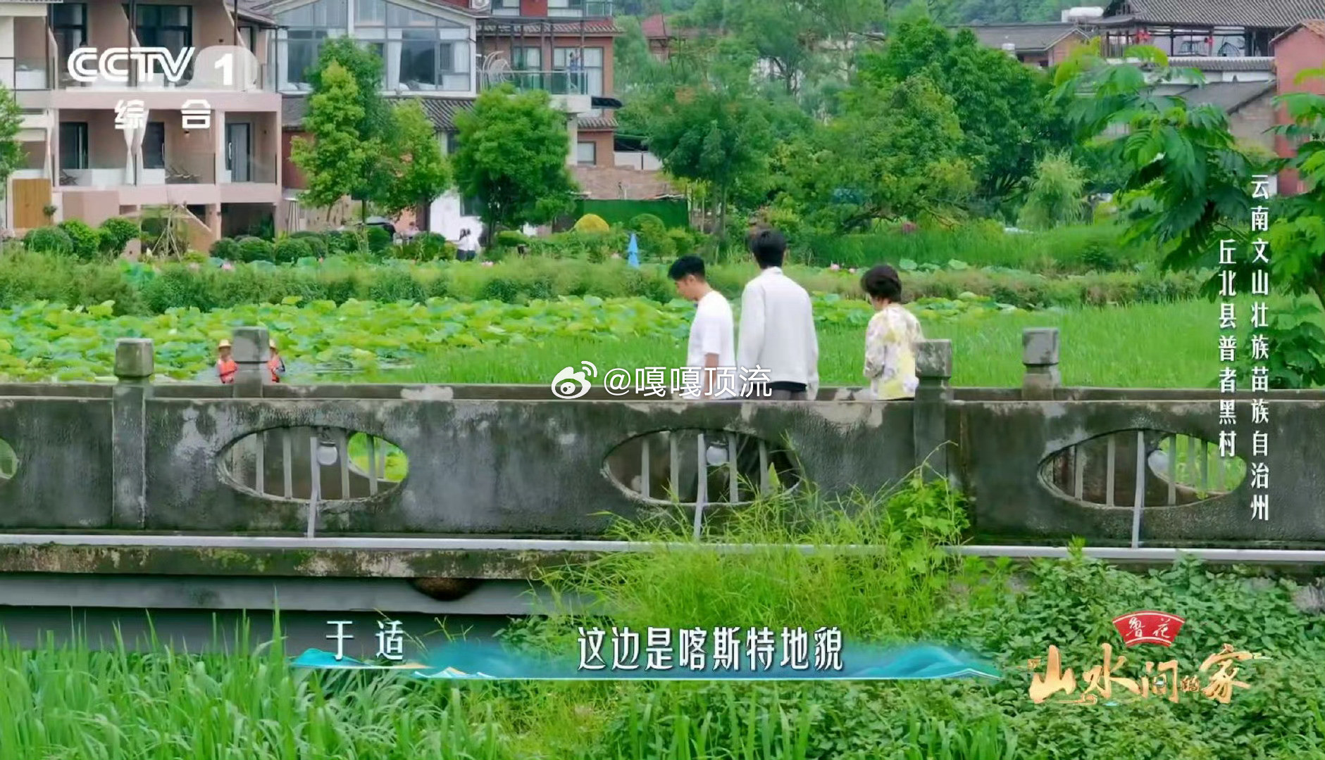 云南颜值太能打了中国乡村藏着一块巨型夹心饼干云南文山普者黑村也太会“藏”美景了！