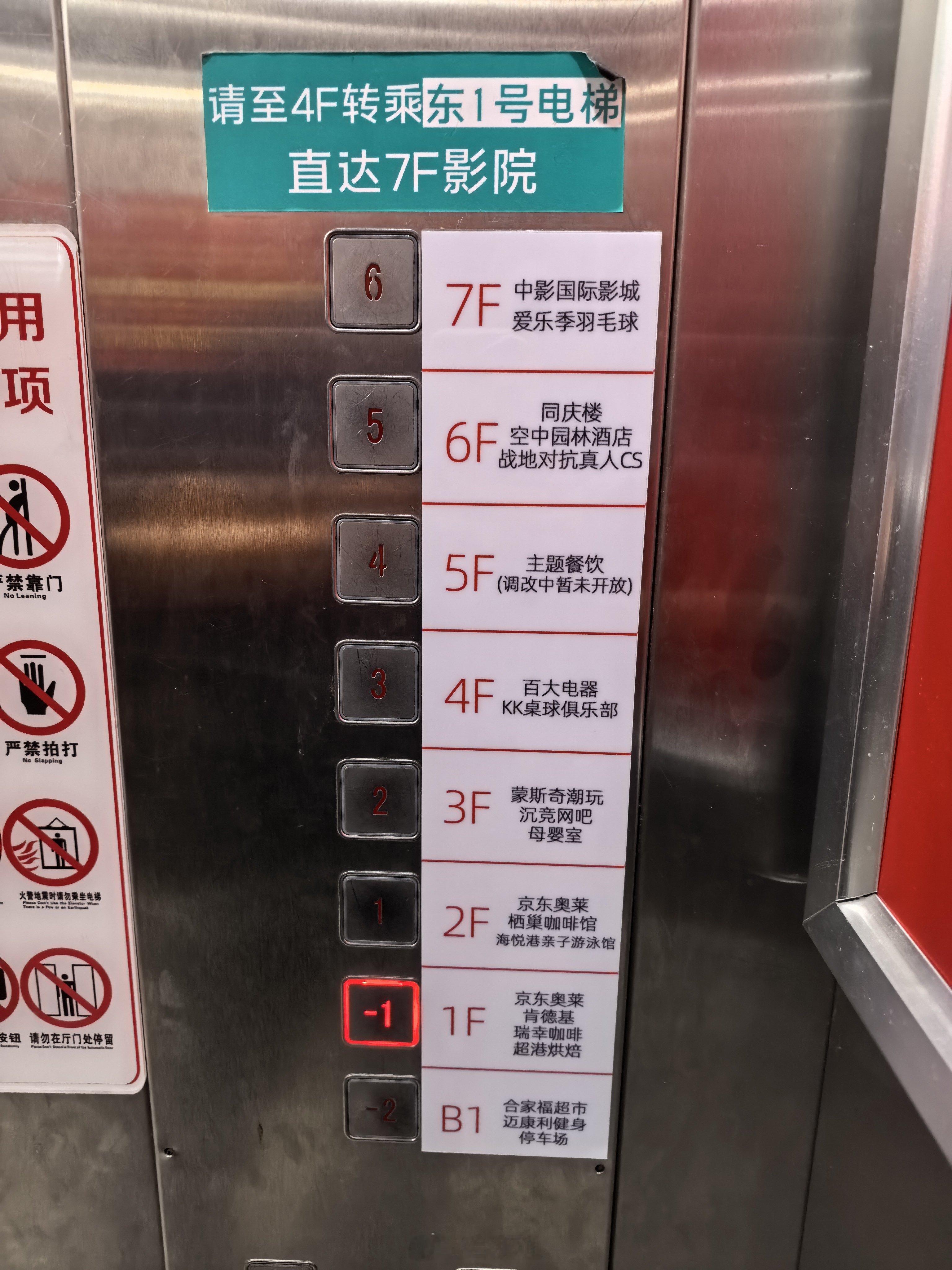 百大真的不适合做商业，这标识牌做的也是没谁了合肥