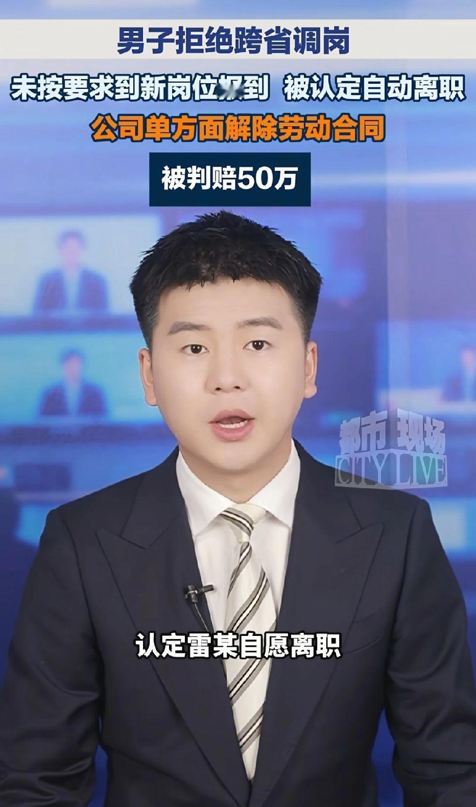 公司要求雷某从广州调岗到山东，2000公里。合同上白纸黑字写的是“工作地点仅限广