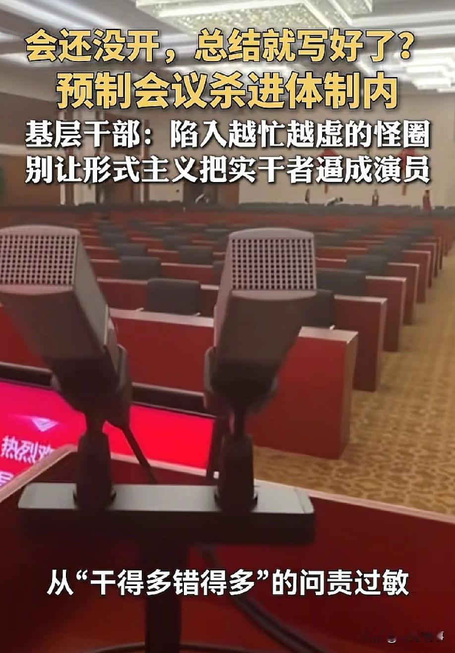 说的真好！5月28日，据半月谈报道，