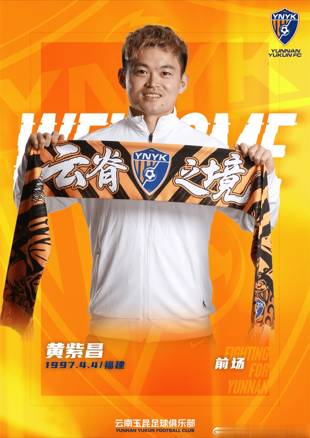 黄紫昌: 河南队已有更合适的人选;玉昆投资人每周都打电话